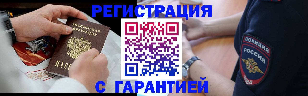 прописка в квартире в Смоленской области