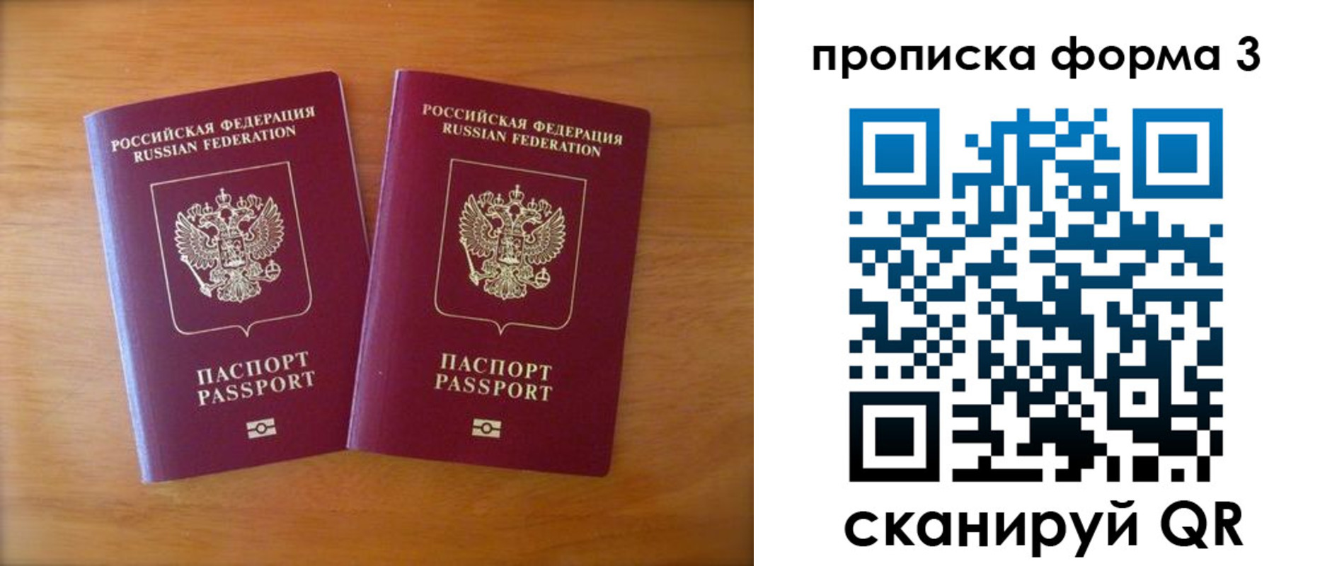 временная регистрация в квартире в Смоленской области