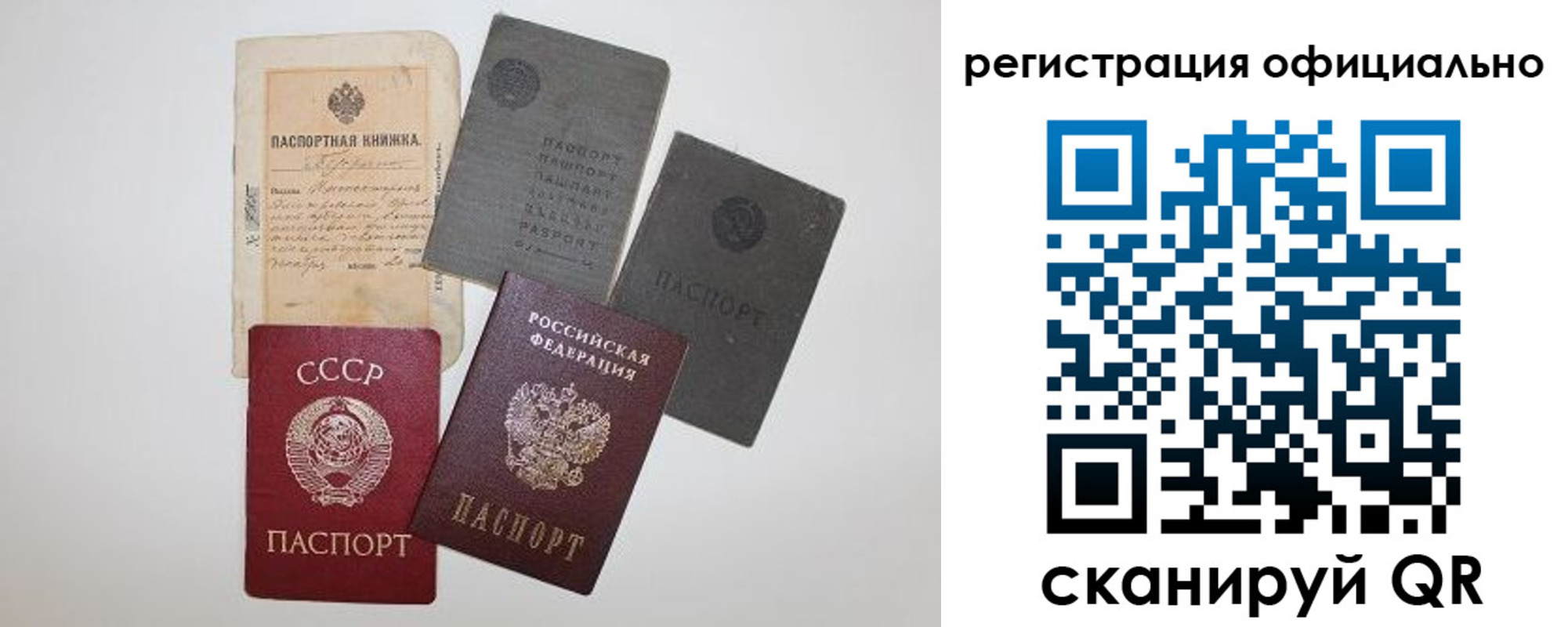 купить прописку в Смоленской области