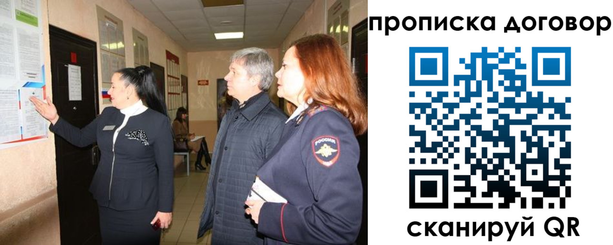 временная регистрация надежно в Смоленской области