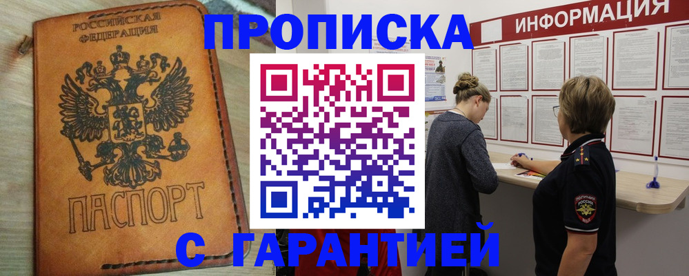 временная регистрация поиск в Смоленской области