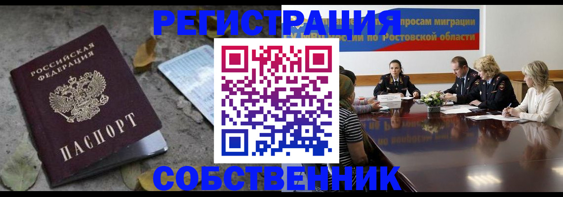 временная регистрация законно в Смоленской области