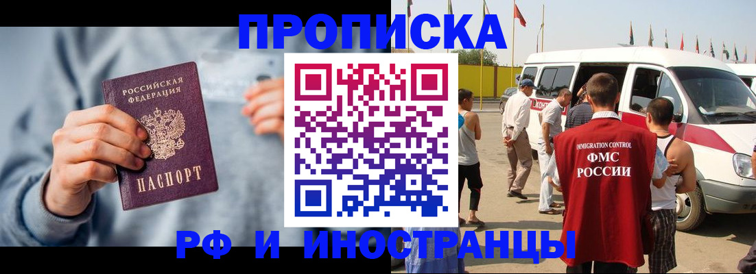 временная регистрация собственник в Смоленской области