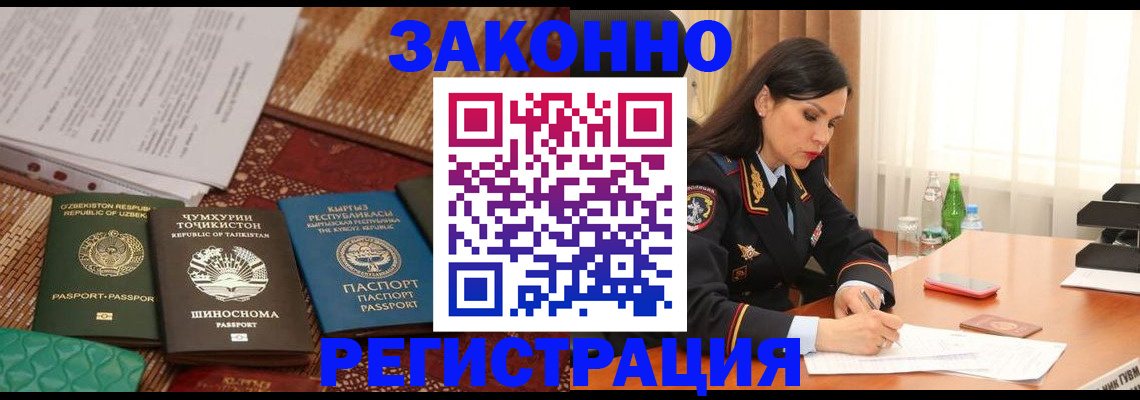 прописка 2025 в Смоленской области