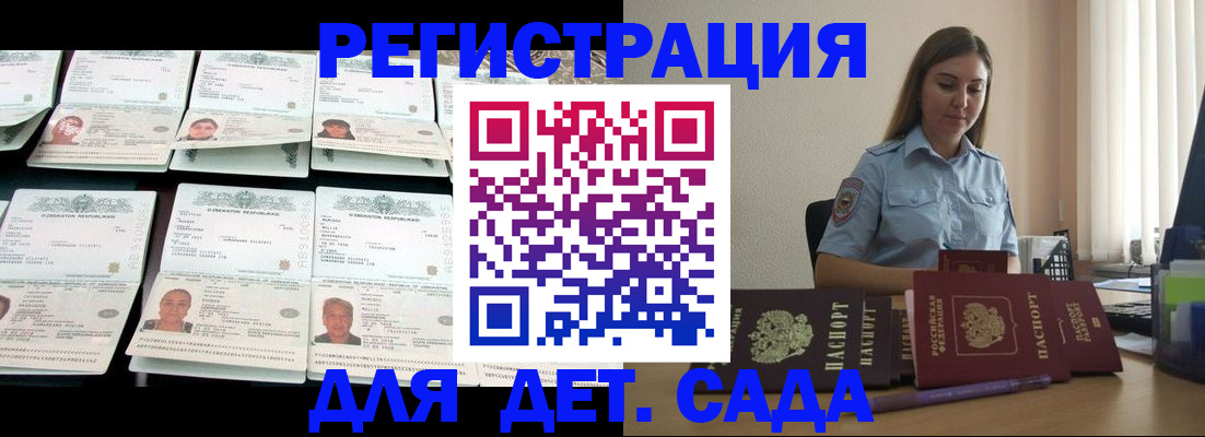 временная регистрация собственник в Смоленской области