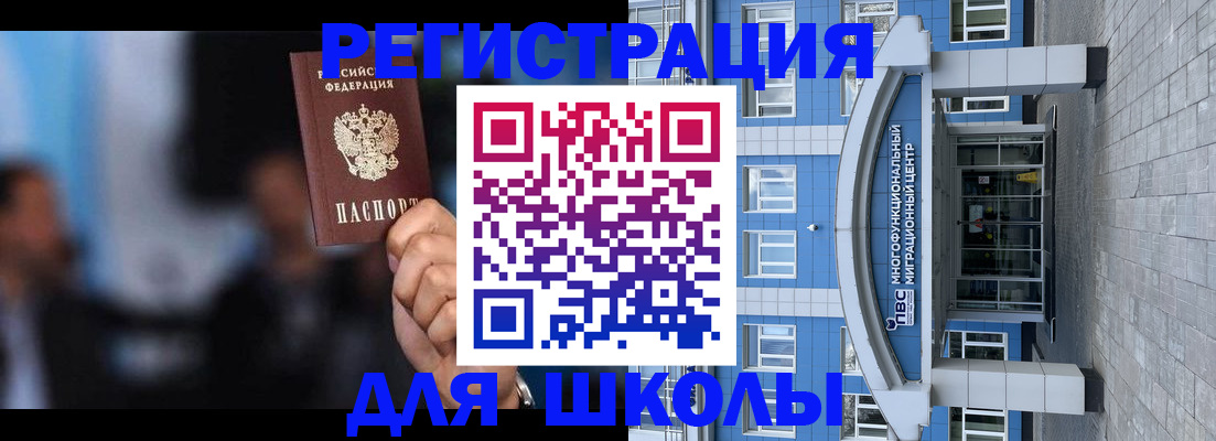 прописка регистрация в Смоленской области