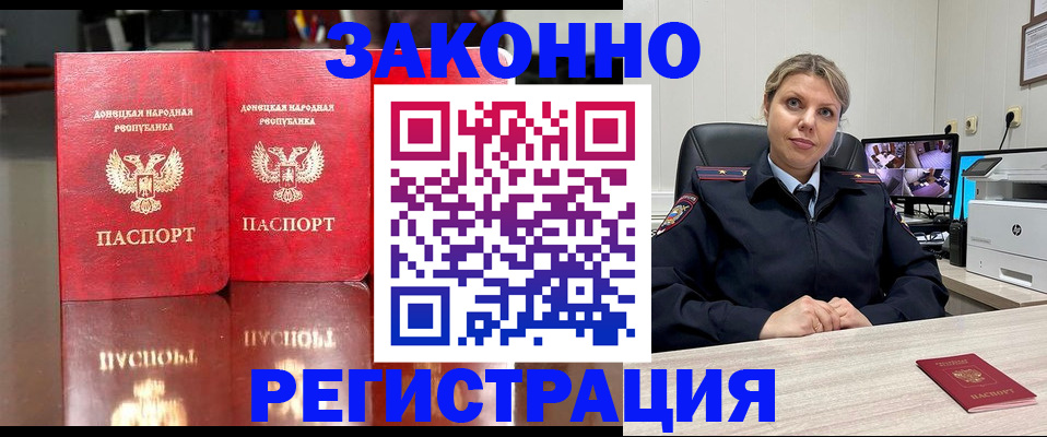 временная регистрация адрес в Смоленской области