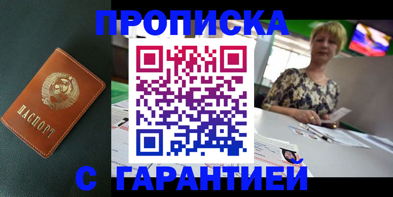 прописка для кредита в Смоленской области